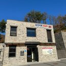 한반도면-13(옹정소 공원) | 가을 여행지 추천 | 영월 1박 2일 여행 코스