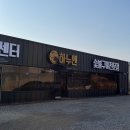 하누엔 | 원주소고기 맛집 하누엔 후기 가성비 좋은 원주고기집 (오크밸리맛집 / 소금산맛집)