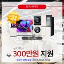 예술인상조 | 상조 가전 결합 가전제품 지원 실사용 후기
