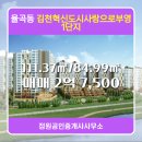 혁신부영공인중개사사무소 이미지