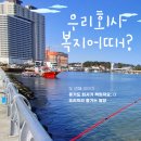 [우리 회사 복지 어때, 가비아CNS 2탄] 휴가도 회사가 책임져요. :) 우리끼리 즐기는 별장, 회사 콘도