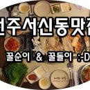 꿀순이앤꿀돌이 이미지