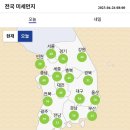 ＜오늘의 날씨 🌞☔️☃️＞ 2023년 4월 26일 수요일 이미지