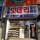 청풍밧데리상사 이미지