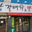 참뽈살