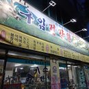 구암건강원 - 북구 팔거천동로4길 42-1 | 구암건강원