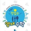 (주)영재과학 이미지