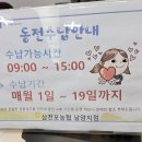 남양농협뒤 이미지