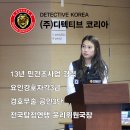 광주 여탐정 탐정사무소, 트레이너 강사 남편의 부적절한관계 의뢰 이미지