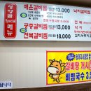 류해열매운갈비찜 티스토리