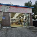 로드아트자동차용품점