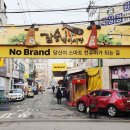 동해남부재래시장 이미지