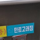 상인동 헬스장 민트고래짐 이미지