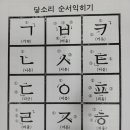 한글교실(기초) 이미지