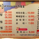 형제골뼈다귀순대국 이미지