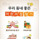 좋은어린이집 네이버블로그