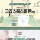 힐링톡스