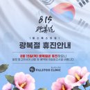 필스톡스의원 이미지