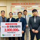 주식회사 미래산업 중부매일