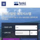 (주)뉴월드신제주점 | 한라산 등산코스 성판악 탐방예약 준비물 주차장 인증서 초보 등반시간