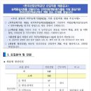 한국산업인력공단 채용 / 2016 신입직원 채용 (~01/27) 이미지