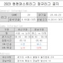 [경기공지] 정규리그 Game 20 - 시온vs노아 / 봐스vs다윗 이미지