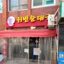 귀로순대국 네이버블로그
