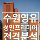 성민프리미어학원
