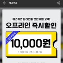 에스키즈모다