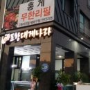 대게나라 이미지