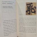소백춘추.프롤로그출판사 | [공지] 그림으로 본 논어