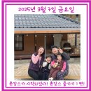 외갓집 | 내돈내산으로 다녀온 경북 청도 촌캉스 숙소 외갓집 즐긴 후기!