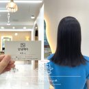 사우동미용실 &#39;안녕헤어&#39; : 세연실장님 중간기장 볼륨매직 만족후기