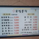 남원분식