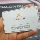 쌀롱:DH