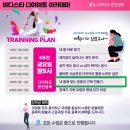 지속 가능한 다이어트 _ 바다미 강의 후기