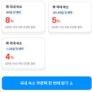 오션조명물류 | 진도 쏠비치 키즈 시설 인피니티풀 수영장 할인 석식 뷔페 객실 최저가 이용법은