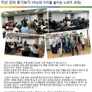 [1급과정] 스피치지도사 1급 이미지