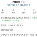 구락다복 이미지