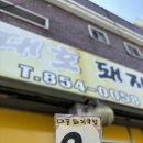 경산 하양 국밥 맛집 &#39;대호돼지국밥&#39;