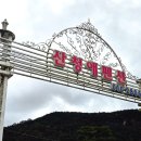 웅석봉로 | 경남 산청 숙소/펜션 추천::산청애펜션 숙박 후기