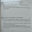 [HD]전산회계운용사 2급 자격증 따기 이론 - 재무회계2 | [해블리 10기] 전산세무2급 노베이스의 해커스 전산세무2급 교재로 공부하기