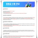 누구나 시작할 수 있는 미국해외구매대행 [중급 편] | 미국로또가격 등 알고 구매 대행 찾아야