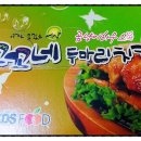 꼬꼬네두마리치킨 이미지