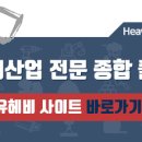 한일엔지니어링 이미지
