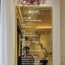 [리얼후기]오뜨살롱드 슈슈원장 보톡스 펌 후기!