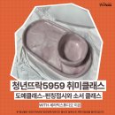 [청년뜨락5959] 취미클래스(도예클래스)-펀칭접시와 소서 클래스 참여 후기
