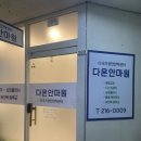 부여보건안마센터안마원 이미지