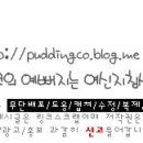 파종드남희