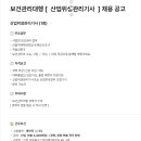 우리산업보건센터